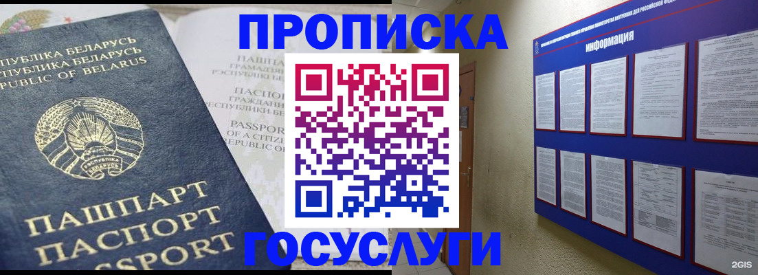 временная регистрация недорого в Дрезне