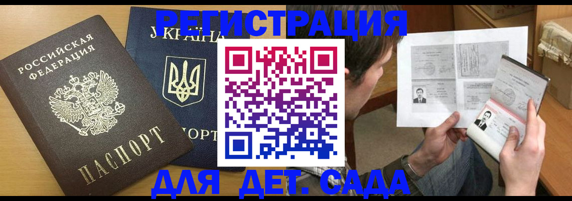 прописка для кредита в Дрезне