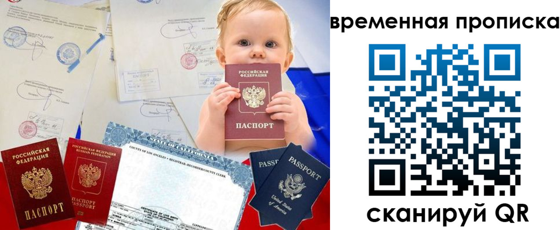 прописка для работы в Дрезне