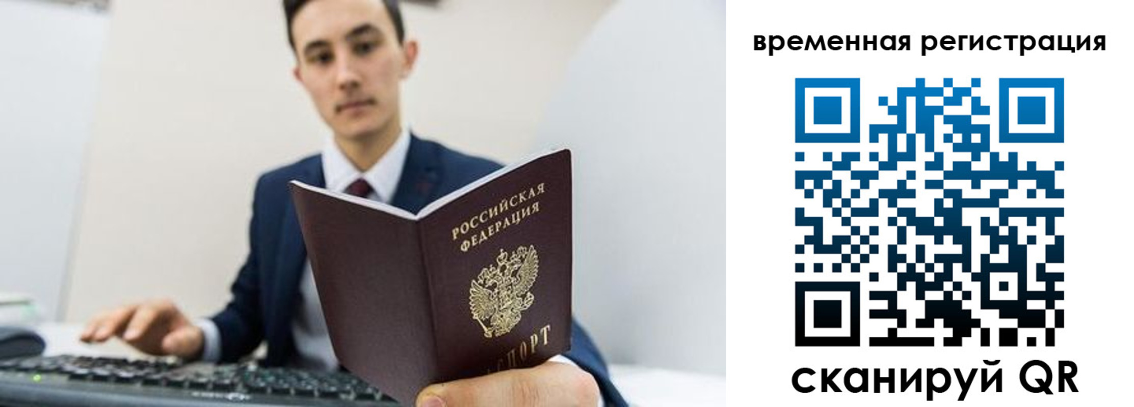 временная регистрация госуслуги в Дрезне