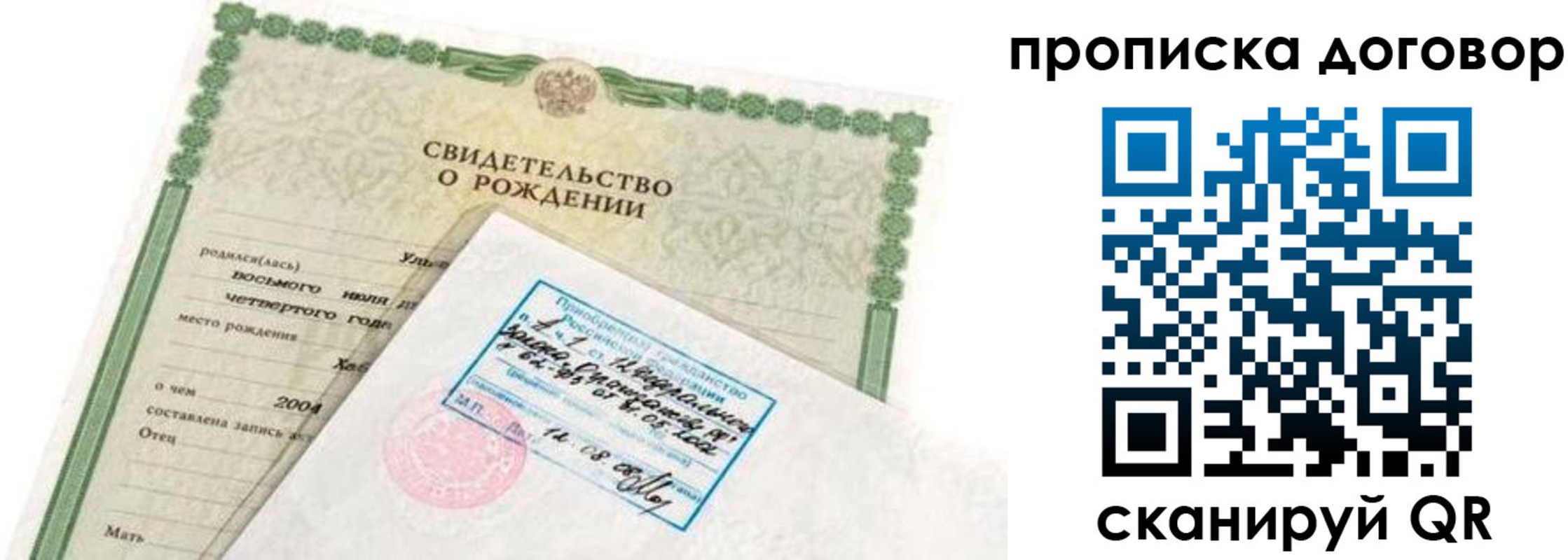 прописка регистрация в Дрезне