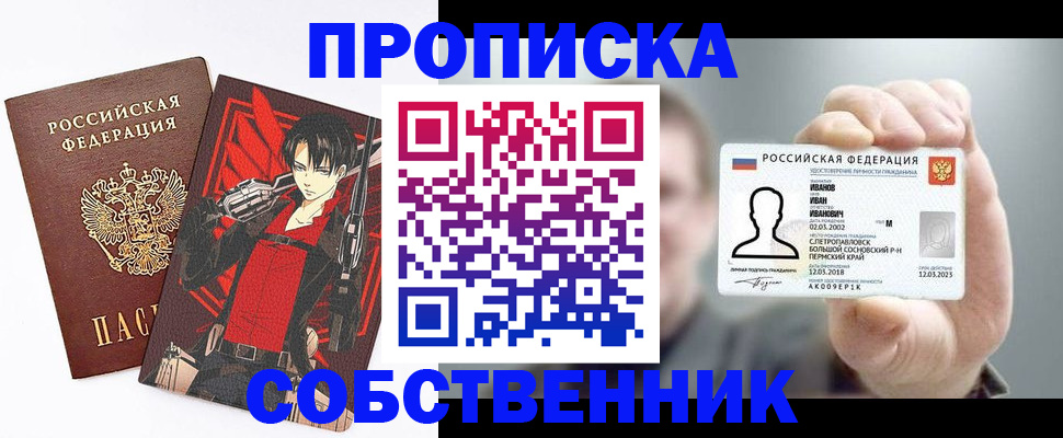 прописка в квартире в Дрезне