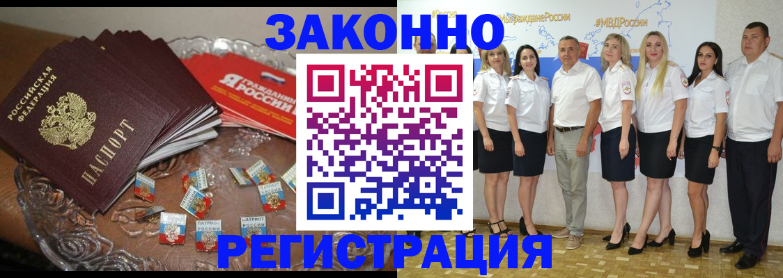 прописка в квартире в Дрезне
