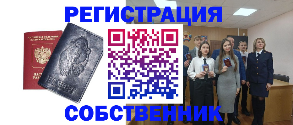 прописка иностранных граждан в Дрезне