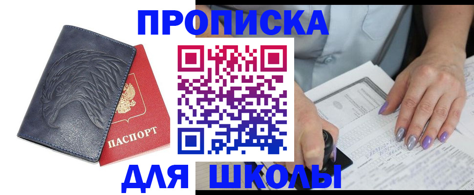 временная регистрация поиск в Дрезне