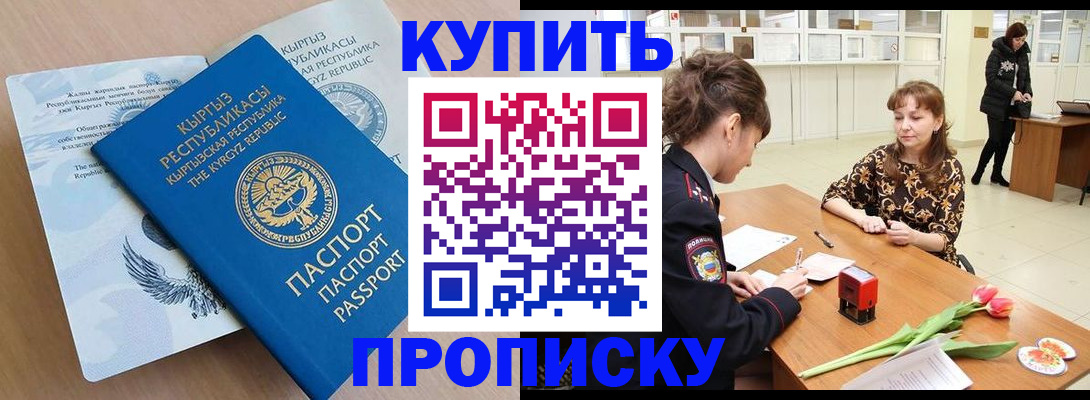 прописка гарантия в Дрезне