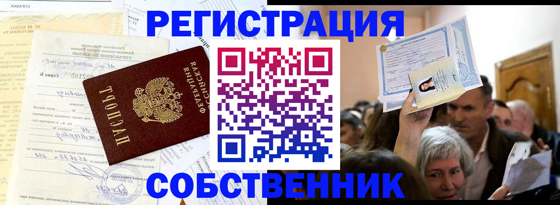 прописка в квартире в Дрезне