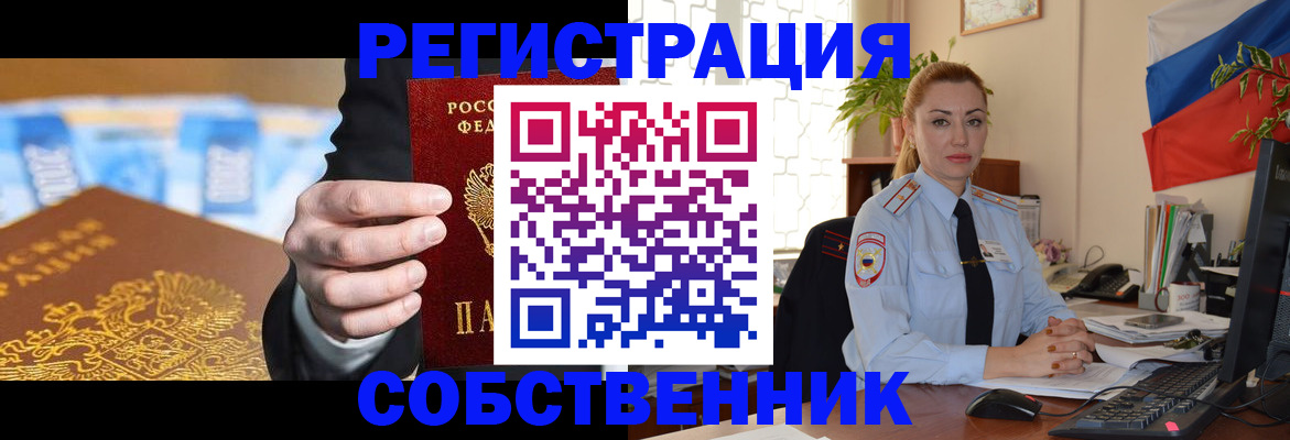 купить прописку в Дрезне
